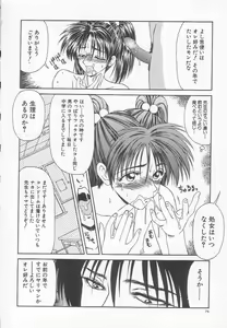 Page 78 of Dorei Shoujo Shiikuki - preview thumbnail