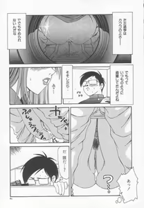 Page 89 of Dorei Shoujo Shiikuki - preview thumbnail
