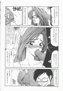 Page 94 of Dorei Shoujo Shiikuki - preview thumbnail