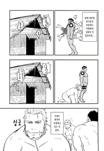 Page 13 of LOW TRIBE - preview thumbnail