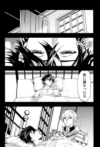Page 29 of Come,S. - Come, Sweet Death - preview thumbnail
