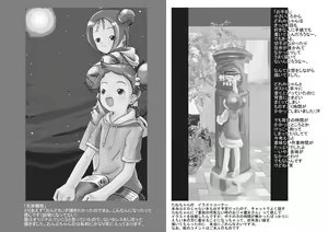 Page 15 of Doremi to Kotake no Ichaicha Gottani CD-ROM - preview thumbnail