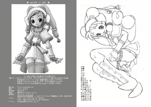 Page 16 of Doremi to Kotake no Ichaicha Gottani CD-ROM - preview thumbnail