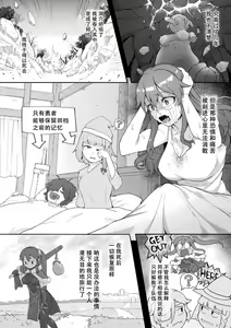 Page 3 of YuuSha Mata Makeru - preview thumbnail