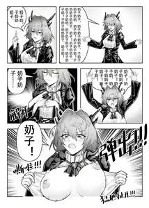 Page 3 of 乱交运动统领塔露拉3 切尔诺伯格大乱交事件 (decensored) - preview thumbnail