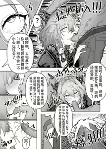 Page 8 of 乱交运动统领塔露拉3 切尔诺伯格大乱交事件 (decensored) - preview thumbnail