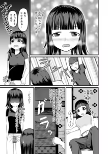 Page 11 of Genjitsu Kaihen no Chikara o Te ni Ireta! - preview thumbnail