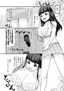 Page 16 of Genjitsu Kaihen no Chikara o Te ni Ireta! - preview thumbnail