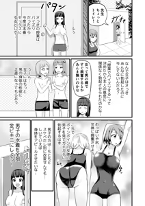 Page 27 of Genjitsu Kaihen no Chikara o Te ni Ireta! - preview thumbnail