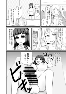 Page 31 of Genjitsu Kaihen no Chikara o Te ni Ireta! - preview thumbnail