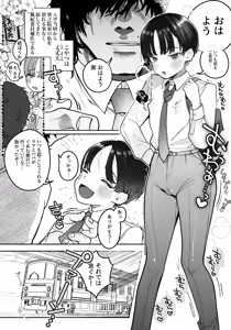 Page 5 of Osu! Cross-dressing Disciplinary Committee Chairman!! Tearful Nipple Manly Orgasm - preview thumbnail