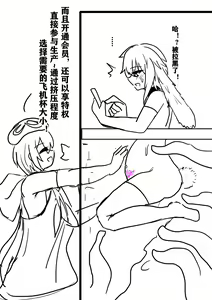 Page 29 of 【安赛尔的特别服务4】人格排泄飞机杯 - preview thumbnail