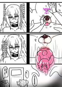 Page 30 of 【安赛尔的特别服务4】人格排泄飞机杯 - preview thumbnail