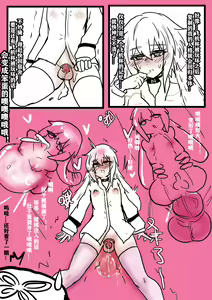 Page 33 of 【安赛尔的特别服务4】人格排泄飞机杯 - preview thumbnail