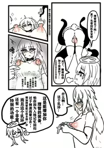 Page 34 of 【安赛尔的特别服务4】人格排泄飞机杯 - preview thumbnail