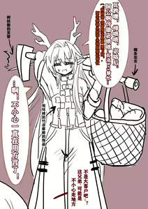Page 40 of 【安赛尔的特别服务4】人格排泄飞机杯 - preview thumbnail