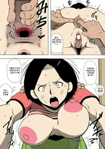 Page 16 of Okaa-san to Class no Yarichin ga | 엄마와 반의 바람둥이가 - preview thumbnail