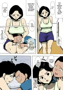 Page 5 of Okaa-san to Class no Yarichin ga | 엄마와 반의 바람둥이가 - preview thumbnail