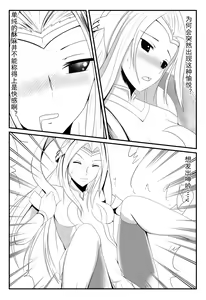 Page 15 of 刀妹足控本 - preview thumbnail