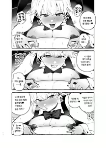 Page 15 of Toba no Ura Bunny-san | 도박장의 비밀 버니누나 - preview thumbnail