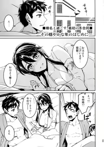 Page 103 of Chinjufu Yasen Shouhou - preview thumbnail