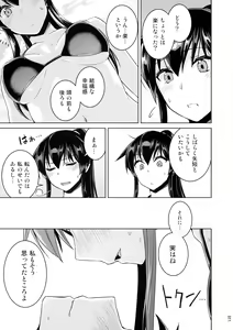 Page 11 of Chinjufu Yasen Shouhou - preview thumbnail