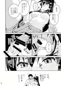 Page 16 of Chinjufu Yasen Shouhou - preview thumbnail