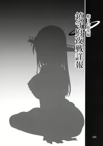 Page 56 of Chinjufu Yasen Shouhou - preview thumbnail