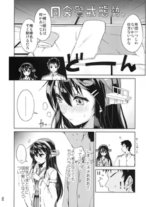 Page 60 of Chinjufu Yasen Shouhou - preview thumbnail