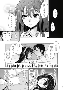 Page 61 of Chinjufu Yasen Shouhou - preview thumbnail