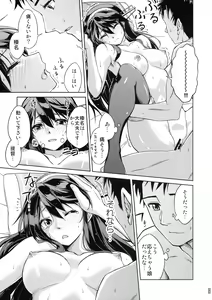 Page 69 of Chinjufu Yasen Shouhou - preview thumbnail