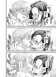 Page 22 of Aishite Ii no wa, Karada dake - Can Only Love the Body 7 Ryokousaki no Hotel - preview thumbnail