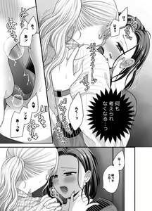 Page 7 of Aishite Ii no wa, Karada dake - Can Only Love the Body 7 Ryokousaki no Hotel - preview thumbnail
