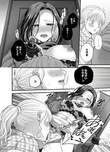 Page 10 of Aishite Ii no wa, Karada dake - Can Only Love the Body 7 Ryokousaki no Hotel - preview thumbnail
