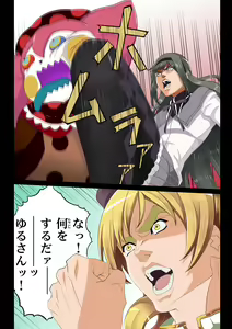 Page 453 of Oni-noboru - preview thumbnail