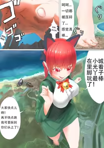 Page 20 of Tenshin Ranman Gigantic 4 | 天真浪漫的巨人4 - preview thumbnail