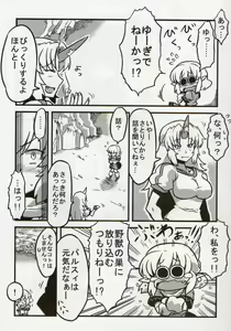 Page 33 of Parsee Neta Mousou - preview thumbnail