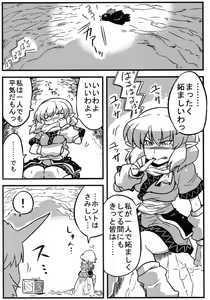 Page 4 of Parsee Neta Mousou - preview thumbnail