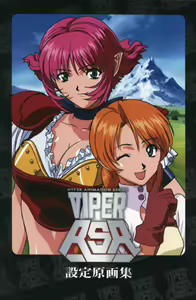 Viper RSR — hentai manga cover on Fhentai