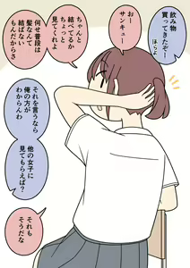 Page 374 of じゅうきゅう - preview thumbnail
