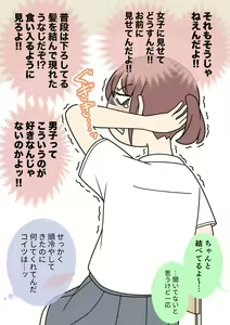 Page 375 of じゅうきゅう - preview thumbnail
