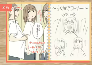 Page 377 of じゅうきゅう - preview thumbnail