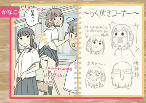 Page 380 of じゅうきゅう - preview thumbnail