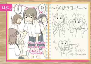 Page 381 of じゅうきゅう - preview thumbnail