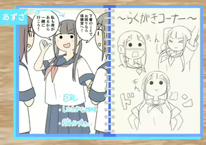 Page 384 of じゅうきゅう - preview thumbnail