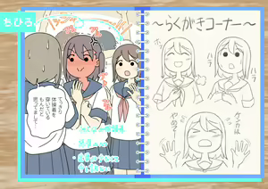 Page 387 of じゅうきゅう - preview thumbnail