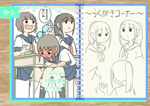 Page 388 of じゅうきゅう - preview thumbnail