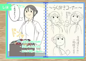 Page 389 of じゅうきゅう - preview thumbnail
