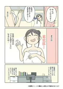 Page 416 of じゅうきゅう - preview thumbnail