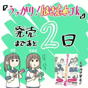 Page 445 of じゅうきゅう - preview thumbnail